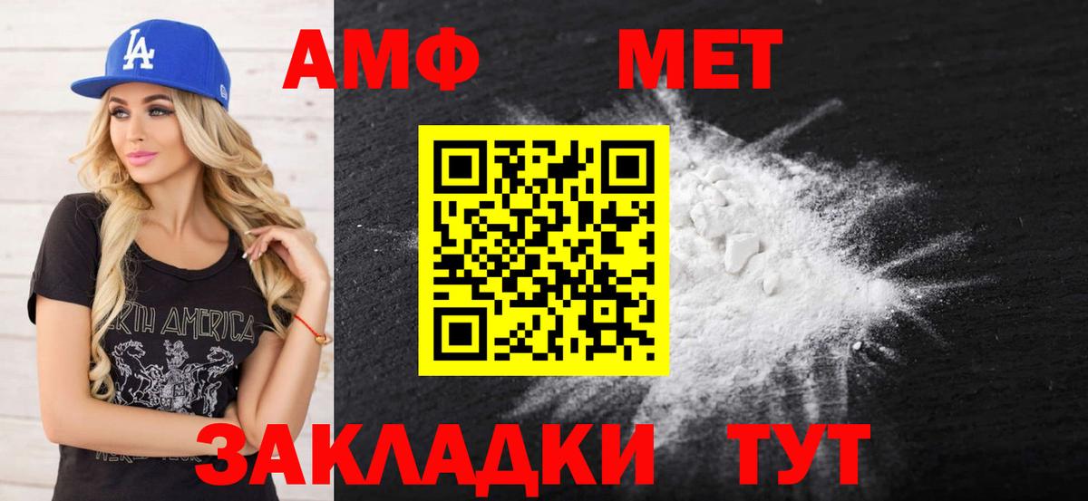 Амфетамин 98%  Вход с VPN  АМФ  Апрелевка 
