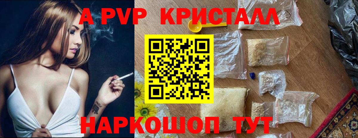 APVP мука Апрелевка