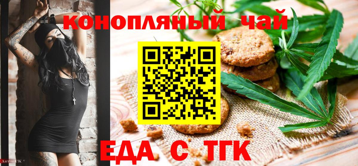 Canna-Cookies марихуана  Вход с VPN  Апрелевка 