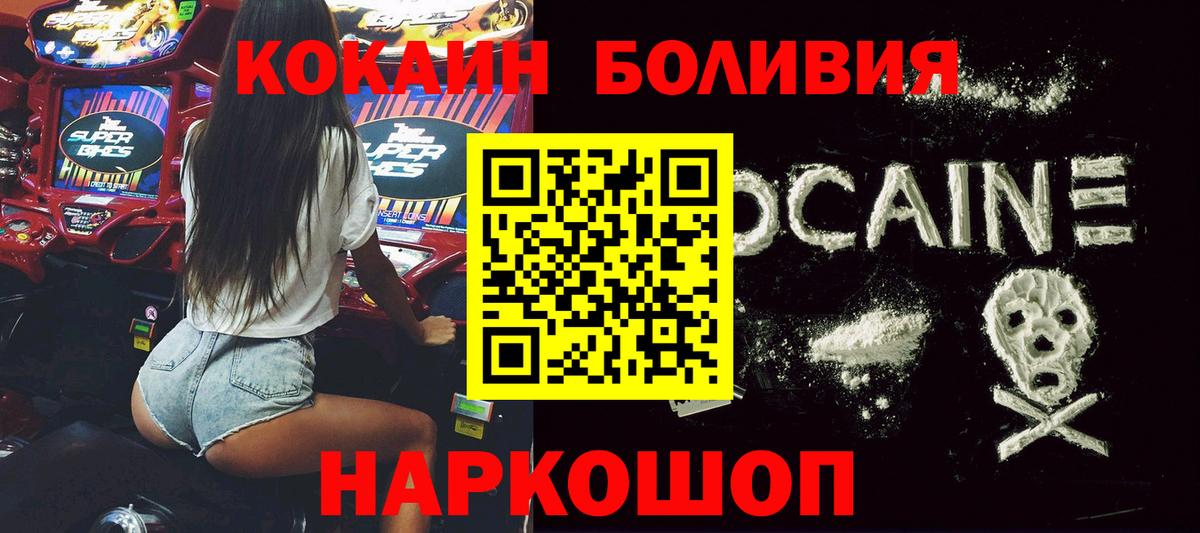 КОКАИН  COCAIN 97%  КОКАИН Колумбийский  Вход с VPN  Апрелевка 