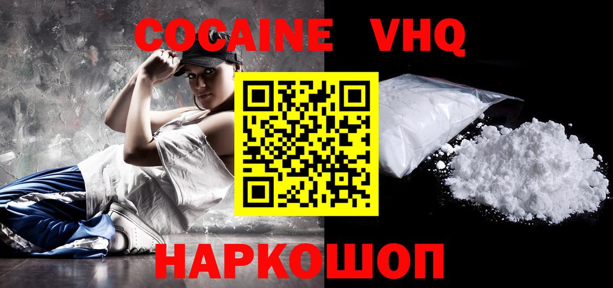 COCAIN Fish Scale Апрелевка