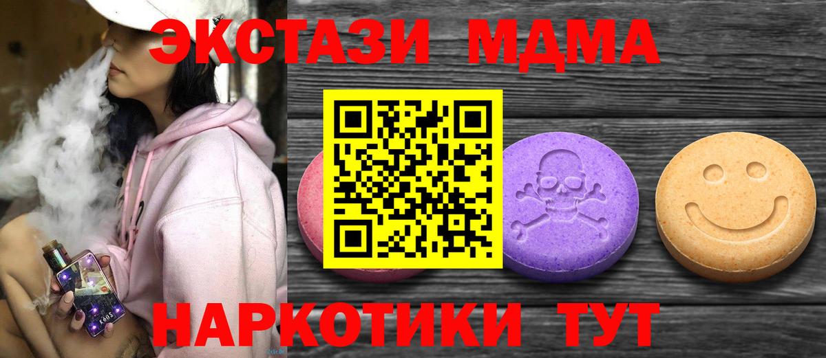 Ecstasy XTC Апрелевка