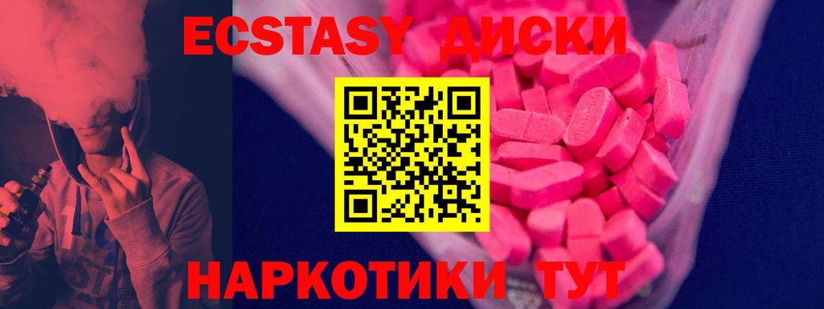 Апрелевка  Экстази диски  Вход с VPN  Экстази  ЭКСТАЗИ TESLA 