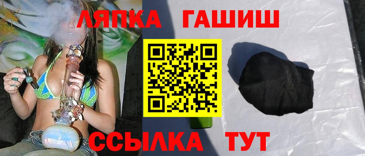 Гашиш гашик Апрелевка