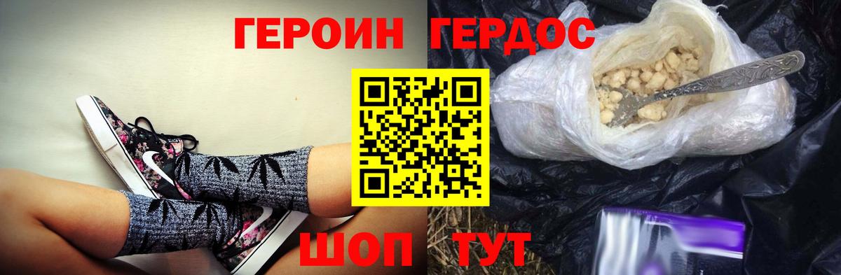 Героин  Вход с VPN  Апрелевка  ГЕРОИН афганец 