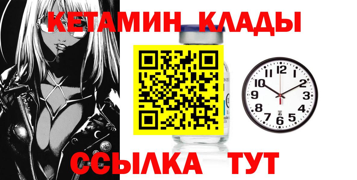 Апрелевка  КЕТАМИН VHQ  КЕТАМИН ketamine  Вход с VPN 