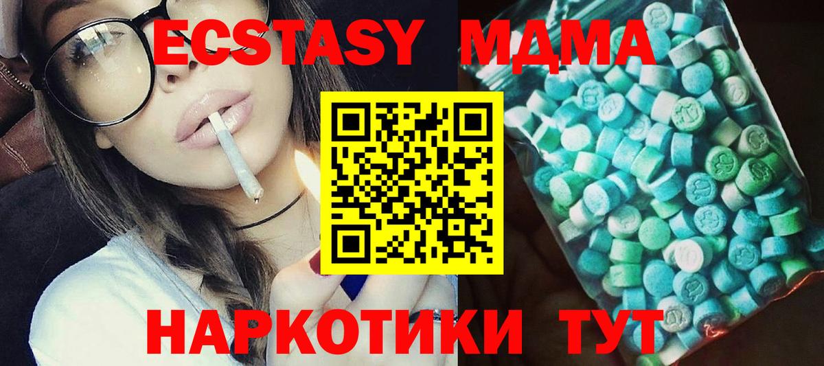 Апрелевка  MDMA молли  Вход с VPN 