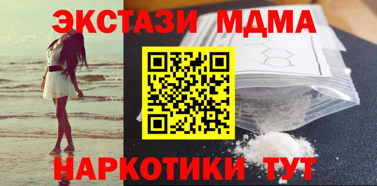 МДМА Molly Апрелевка