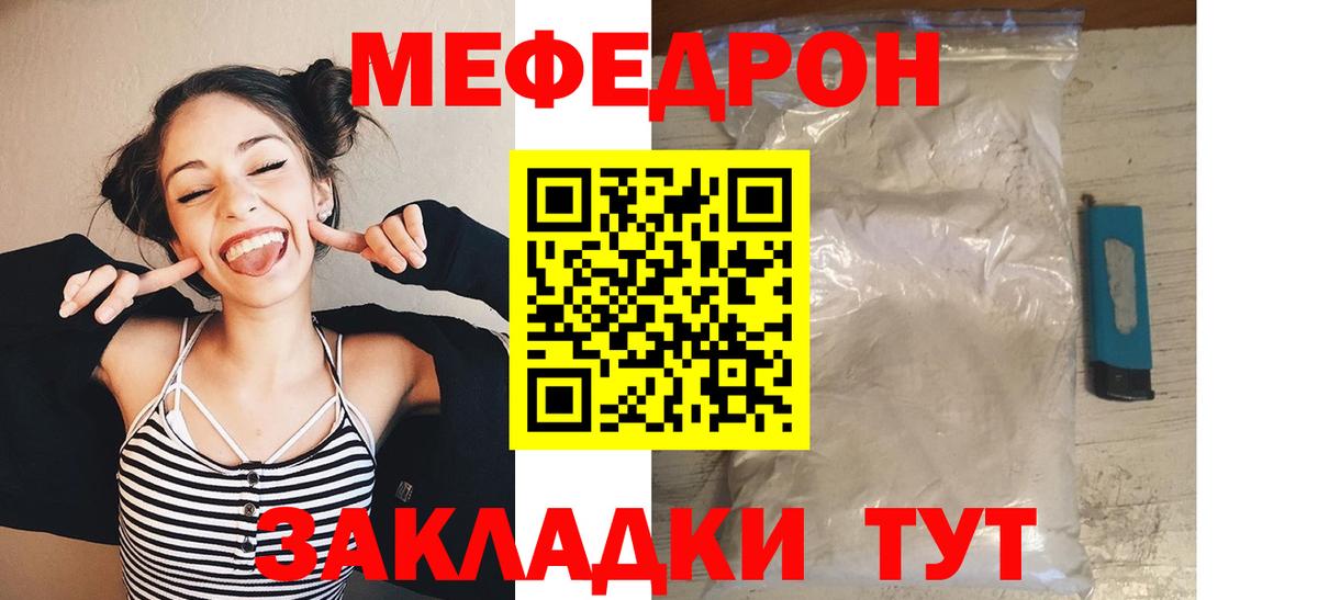 МЕФ кристаллы Апрелевка