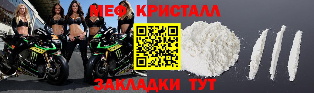 Меф 4 MMC  МЕФ  Апрелевка  Меф 4 MMC  Вход с VPN 