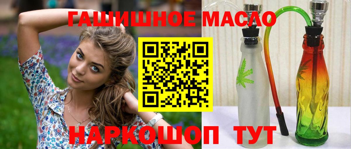 Дистиллят ТГК жижа  Вход с VPN  ТГК THC oil  Апрелевка 