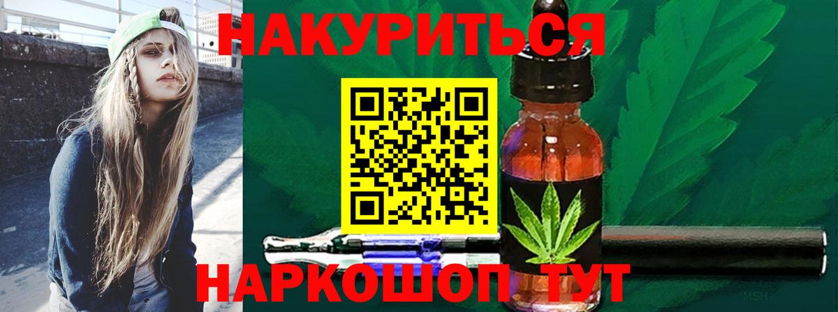 Марихуана конопля  Шишки марихуана MAZAR  Канабис Amnesia  МАРИХУАНА тримм  Вход с VPN  Апрелевка 