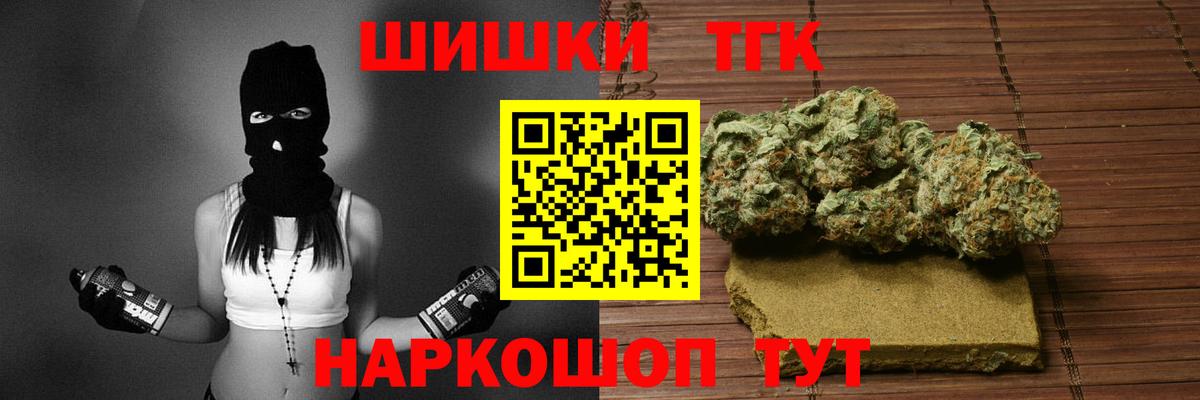 Конопля THC 21% Апрелевка